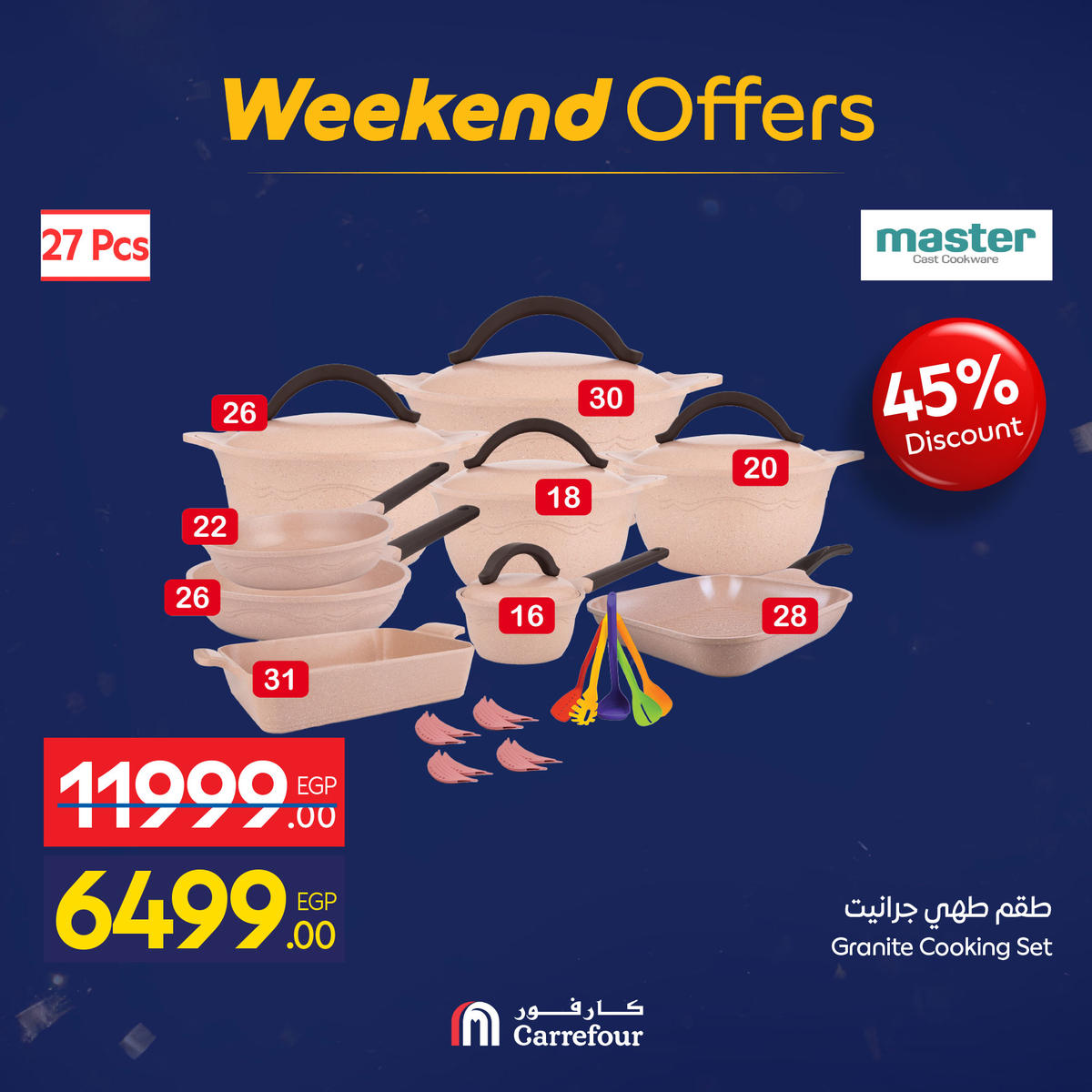 عروض كارفور من 7 يناير حتى 10 يناير 2026 صفحة 69 - carrefour offers from 7 January to 10 January 2026 page 69